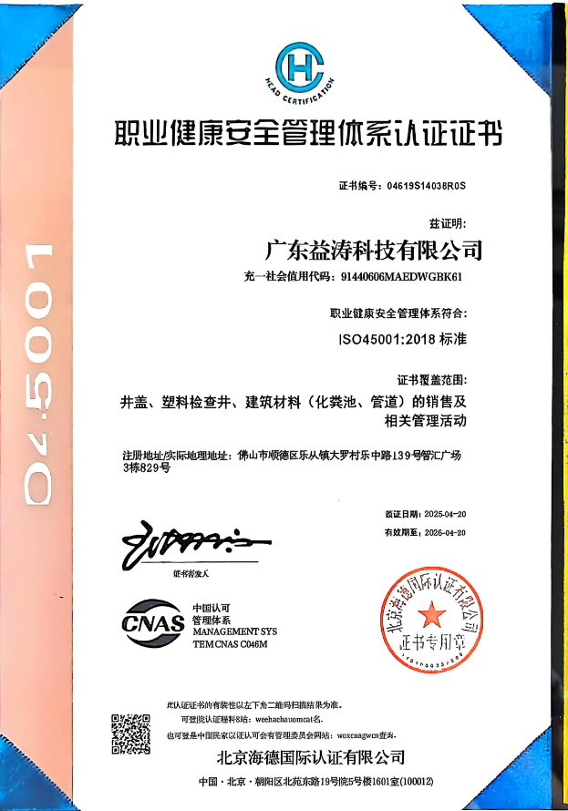 富顺荣誉证书
