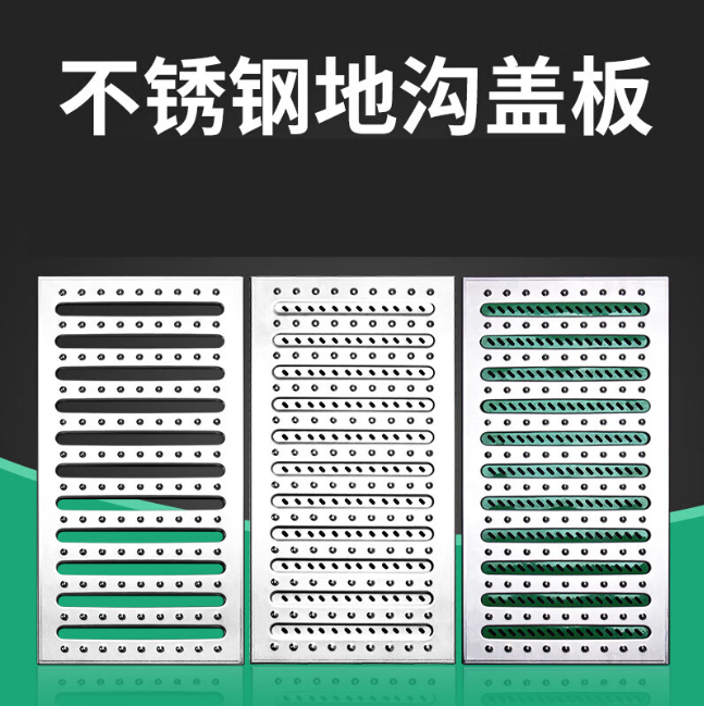富顺不锈钢沟盖板展示