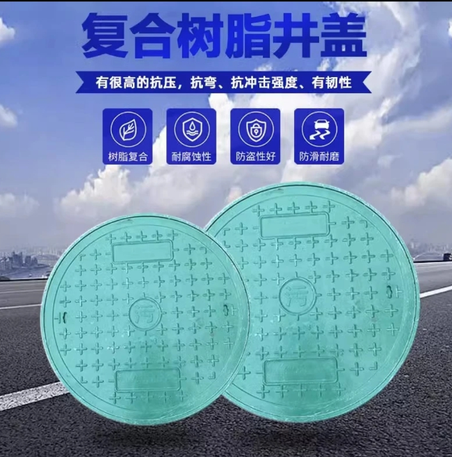 富顺树脂复合圆井展示